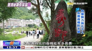 廣西經濟「越來越好」 山青水秀福壽綿長《海峽拚經濟》