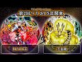 【第2回つりおCS北関東】決勝戦　M∀LICE(マリス) vs 天盃龍　遊戯王CS大会対戦動画