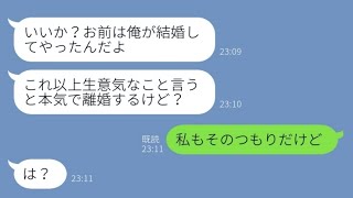 【LINE】5年目の結婚記念日をドタキャンして浮気三昧の旦那→浮気バレも開き直る男に地獄のサプライズを決行した結果【スカッとする話】