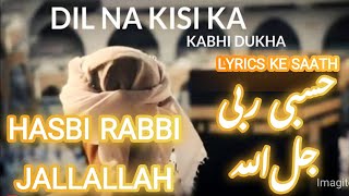 Hasbi Rabbi Jallallah | Dil Na Kisi Ka Kabhi Dukha | Lyrics