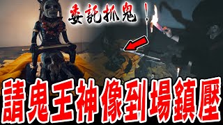 理容院抓鬼Ep1｜屋主委託案件！翻修老屋怪事不斷,首次破例帶鬼王神像出去辦事…《未來男友Liann》feat.國王King 鬼Man｜都市傳說｜靈異探險｜靈異檔案｜