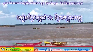 តារាពេជ្រ@#កែវមនោរាហ៍vsជ័យគិរីព្រែកព្រះអង្គ#