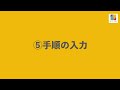 wordでマニュアル作成をする方法を大公開！表紙や目次もかんたん設定！テンプレートをプレゼント！