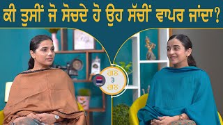 Gal Te Gal l EP 163 l Gurdeep Kaur Grewal l Rupinder Kaur Sandhu l B Social