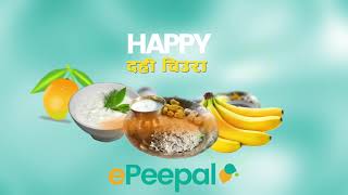 असार १५ र धान दिवसको सबैलाई शुभकामना || epeepal.com