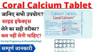 Coral Calcium Tablet Uses \u0026 Side Effects in Hindi, Coral Calcium Tablet Ke Fayde Aur Nuksan