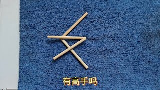 公务员面试题：女移动一根变新字，很多人没想到这个字#思维训练