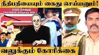 இவரு மட்டும் வேலைய சரியா பாத்திருந்தா JeyarajBennix இறந்திருக்க மாட்டாங்க! வலுக்கும் கோரிக்கை