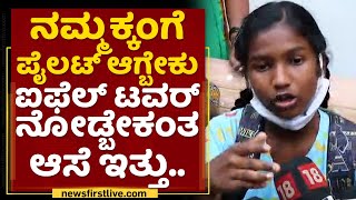 Akshaya Sister Sandya : ತುಂಬಾ ಕನಸು ಕಟ್ಕೊಂಡಿದ್ಲು ನಮ್ಮಕ್ಕ..| BBMP Corporation Vehicle Incident