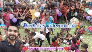 আমার Birthday celebration ❤️Best Day ever ❤️ইচ্ছেটা যে সত্যি বাস্তব হলো আমার তোমাদের আশীর্বাদে🥰