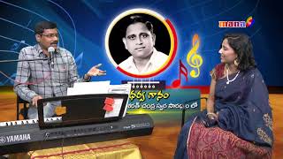 Ghandarva Gaanam August 30 2017 || Mana Tv ||