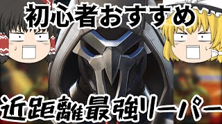 【ゆっくり実況】オーバーウォッチ2　part8