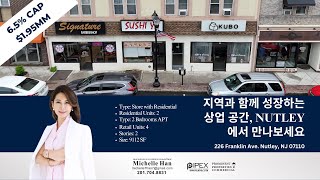 226 Franklin Ave. Nutley 지역과 함께 성장하는 상업 공간, Nutley에서 만나보세요 #realestate  #commercial