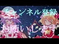 【ゆっくり茶番劇】こいしと2人《霊魔逆幻想》＃12