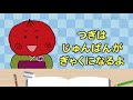 うめサブローとさんすうあそび～計算しよう かけ算『９の段』～【復習】