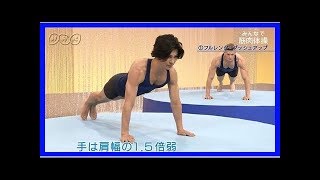 NHK『みんなの筋肉体操』に続編の可能性キターーーーッ！あの裏切らない筋肉体操の続編が決定？！