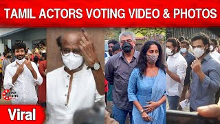 Tamil  Actors Voting video | Rajini Ajith Surya Karthik SK cast their Vote Election 2021