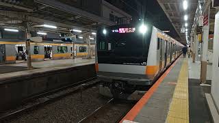 中央線E233系0番台 H53編成 通勤快速 河口湖・大月行き 三鷹駅発車