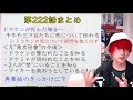 【東京卍リベンジャーズ】最新222話でドラケンが〇〇！？マイキーの闇堕ちは止められない？ドラケンの”死”は〇〇の暗示だった！タケミチはこの運命を変えられない…？【考察】