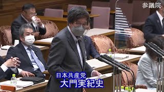 参議院 2022年05月10日 財政金融委員会 #07 大門実紀史（日本共産党）