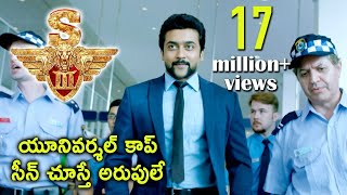 Surya Stuns Anoop Singh And Warns - Universal Cop - 2017 Telugu Movie Scenes - S3 Movie Scenes