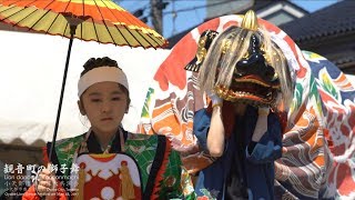 小矢部の獅子舞 Lion dance of Oyabe 小矢部市獅子舞大共演会