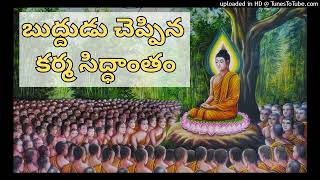 బుద్దుడు చెప్పిన కర్మ సిద్ధాంతం|spiritualthrist