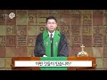 3m 김포중앙교회 성도가 알아야 할 것들 정재화목사 2023 0129