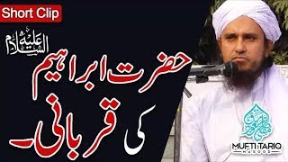 Hazrat Ibrahim Alaihissalam Ki Qurbani | Mufti Tariq Masood | Islamic Group