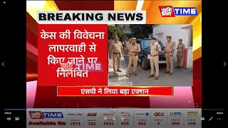 बिजनौर के SP नीरज कुमार जौदानका चाबुक फिर चला…