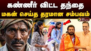 5,595 அடி உயமுள்ள எல்ப்ரஸ் மலையில் ஏறி சாதனை படைத்த தமிழன் | Europe | Mount Elbrus | PTD