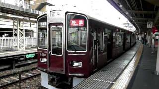 阪急京都本線十三駅　Hankyu Electric Railway Jūsō station, Osaka