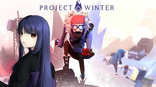 【Project Winter】8人で雪山人狼！（参加メンバーは概要欄に記載）【フジノルカ視点】