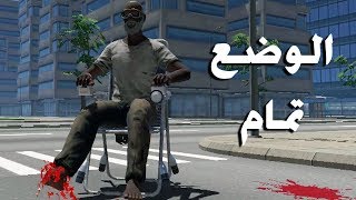 لعبة تذكرني بـHappy Wheels