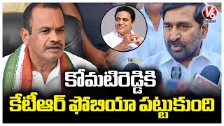 Komatireddy Venkat Reddy Caught KTR Phobia Says Jagadish Reddy | V6 News