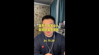 恭喜赵丽颖，果然是赵丽颖，皇天不负苦心人，金鹰视后实至名归。#金鹰奖 #赵丽颖的每一步都是踏实走出来的 #赵丽颖 #赵丽颖许半夏