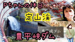 【お一人様の休日】秋の紅葉\u0026豊平峡ダムの放流