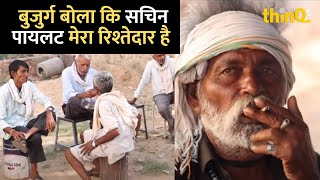 mahangai rahat camp में क्या भैंस भी मिल रही है | khandela के बुजुर्गों की ये पंचायत जरूर सुनो