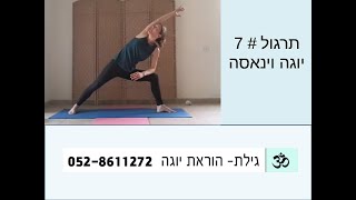 תרגול 7