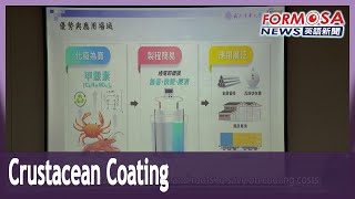 Researchers make thermal coating from shrimp, crab shells｜Taiwan News