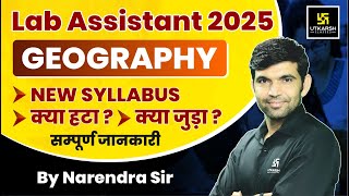 Lab Assistant 2025| Geography Syllabus Complete Information By Narendra Sir