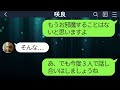 【line】旦那の浮気相手から嫁に略奪連絡「妊娠したので不妊のアナタは離婚しろ！」→勘違い不倫女にある真実を伝えた結果www