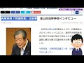 【夫婦別姓】 推進派会合はたった12人！！高市早苗vs野田聖子は高市氏の勝利か！！野田聖子氏は除名覚悟で立憲会合に出席！？自民党会合は通称使用拡大を意図している！！【メディアが報じない保守系news】