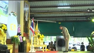 องคมนตรี เป็นประธานเปิดงาน “44 ปี แห่งการพัฒนา ปวงประชา อยู่ดีมีสุข” ประจำปี 2566