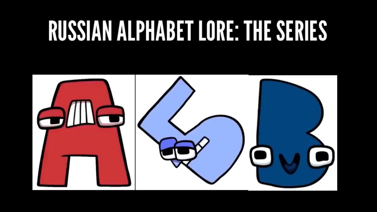 Harrymations's Alphabet Lore Russian Remake - YouTube