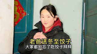 老爸给生病闺女送饺子，老妈却站在门外一直不愿走，话里满满的爱