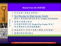 Tax Planning Specialist #Michael Chen #Tax Planning #Stock #CPA #Tax #Foundation, #Trader Tax #少交税