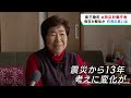 宮城・南三陸町の震災遺構　旧防災対策庁舎　７月から町が所有して保存へ