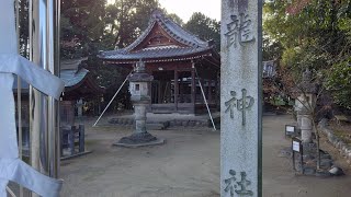 ⛩️龍神社🐉🌈  愛知県江南市 【御祭神】八大龍王🐉 源太夫 文殊菩薩  #戦国の魔王信長が側室生駒るい（吉乃）👸と逢瀬を重ねた生駒屋敷跡😏✨