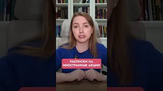 Заблокированные активы можно обменять? #инвестиции #тарасова #финансоваяграмотность